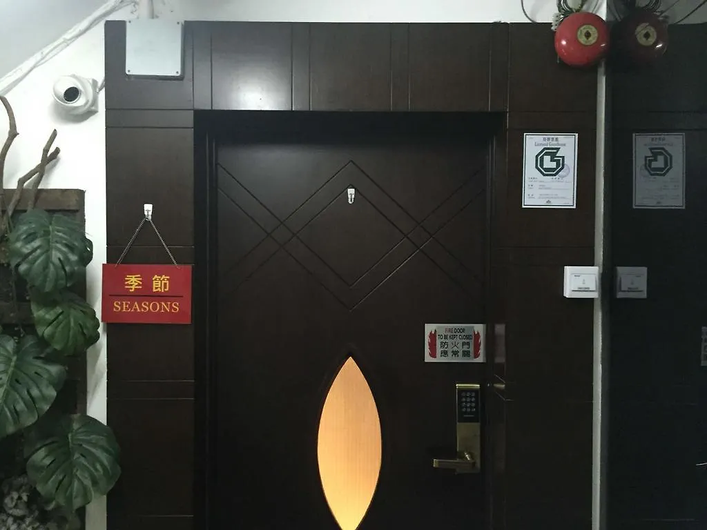 Guest house Seasons Hotel Hong Kong