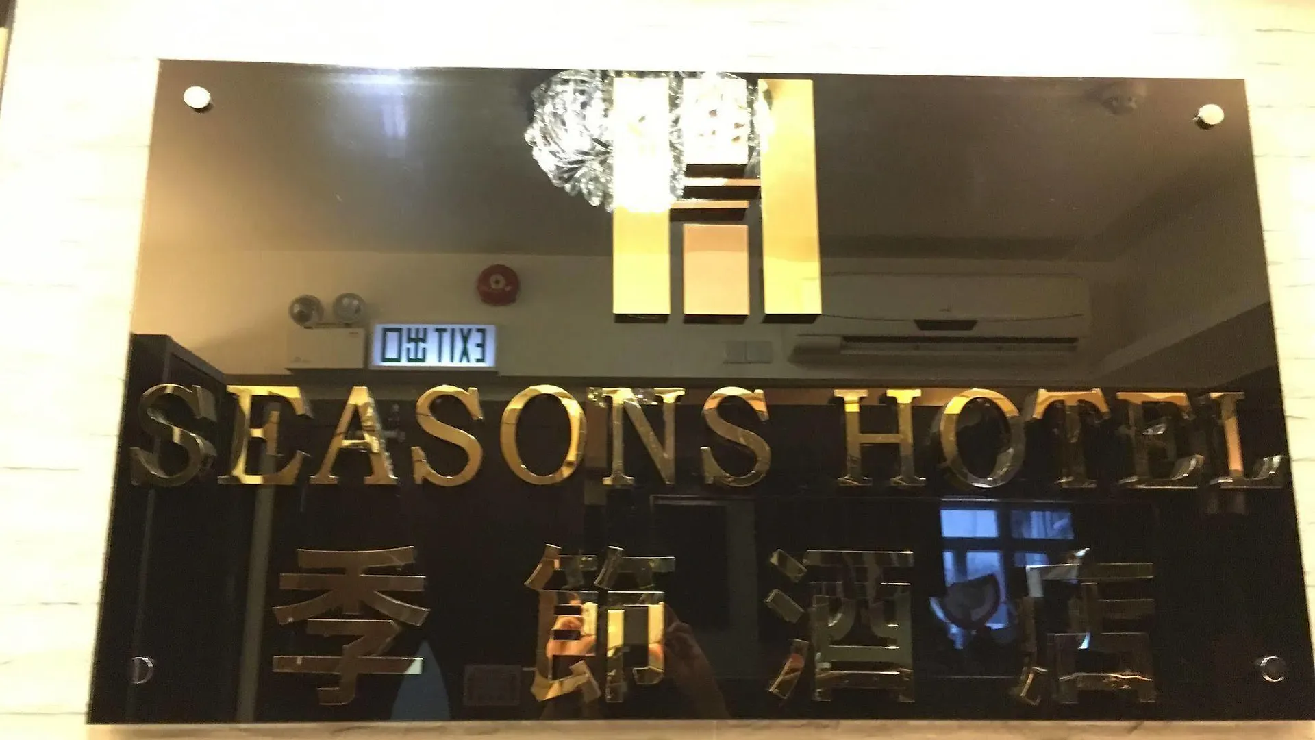 Seasons Hotel Hong Kong Guest house